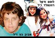 היום אזכרה וגילוי מצבה לילדים הרוגי התאונה בצומת כפר יונה
